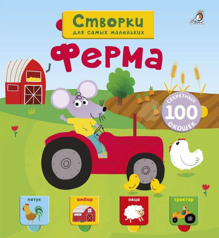 Ферма