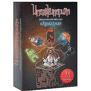 Brettspiel - Imaginarium (Erweiterungskartenset Ariadne)