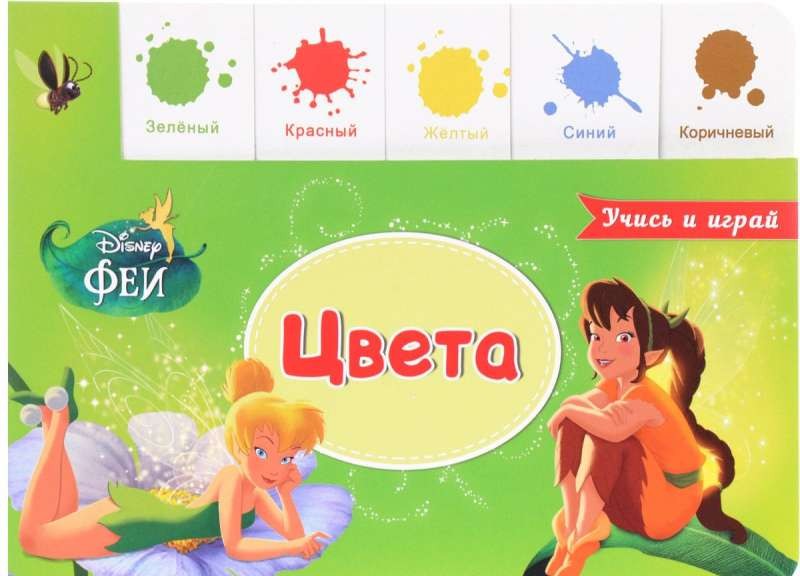 Цвета