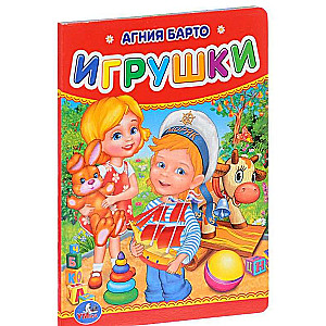 Игрушки