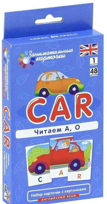 Набор карточек Car. Читаем А, О. Level 1