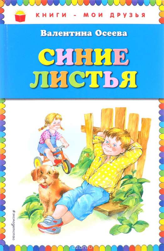 Синие листья