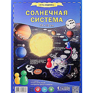 Игра-ходилка "Солнечная система"