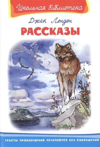 Рассказы