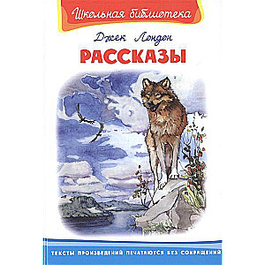 Рассказы