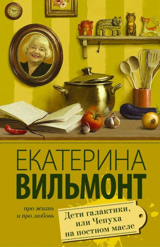 МИНИ: Дети галактики, или Чепуха на постном масле