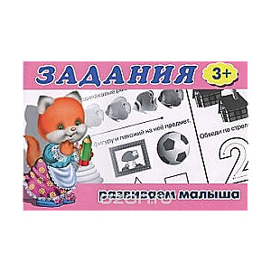 Задания 3+