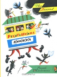 Рябитишкина книжка