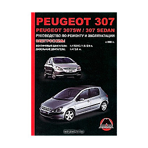 PEUGEOT 307/307SW/307 Sedan с 2001 г. (бензин/дизель), рестайлинг 2005 г.