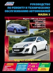 MAZDA 3 (2009-2013) бензин