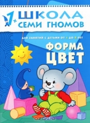 Форма, цвет