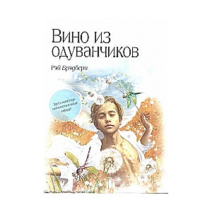 Вино из одуванчиков