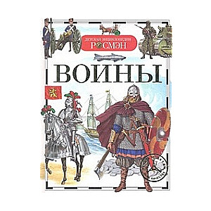 Воины