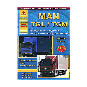 MAN TGL/TGM с 2005 г. выпуска (дизель)