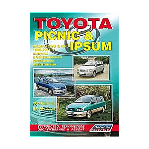 TOYOTA Picnic & Ipsum (1996-2001) бензин/дизель