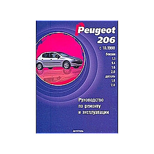 PEUGEOT 206 c 10.1998 (бензин/дизель)