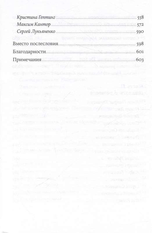 Пиши рьяно, редактируй резво: Полное руководство по работе над великим романом. Опыт писателей: от Аристотеля до Водолазкина