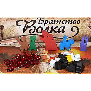 Настольная игра - Братство волка