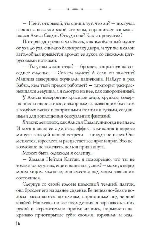 Босиком по пеплу. Книга первая