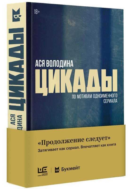 Цикады