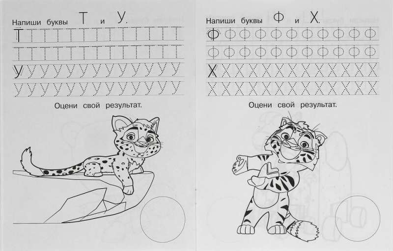 Пишем печатные буквы. Мультмикс