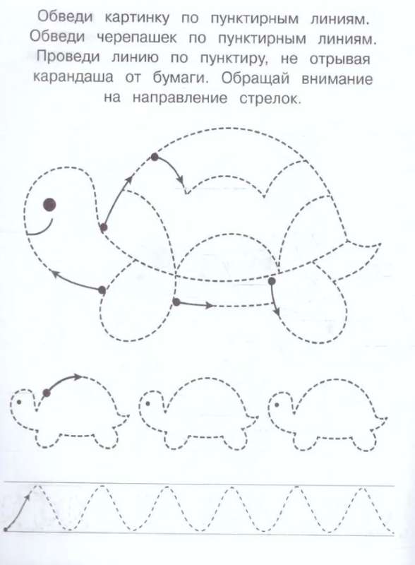 Обводим по контуру. Для детей 3-5 лет