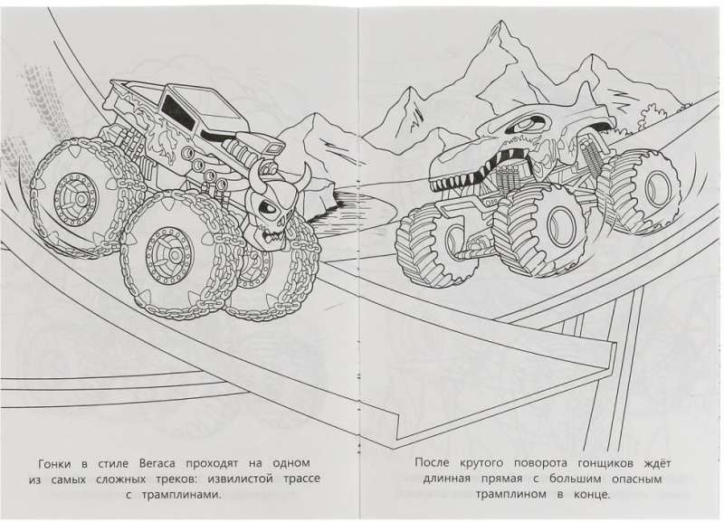 Гонки монстр-траков