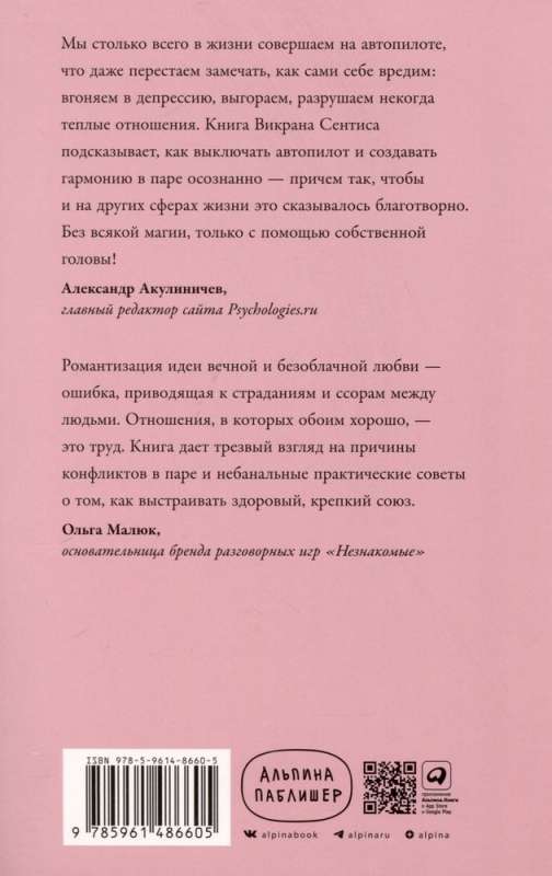 Почему мы ссоримся с любимыми и как построить здоровые отношения без обид