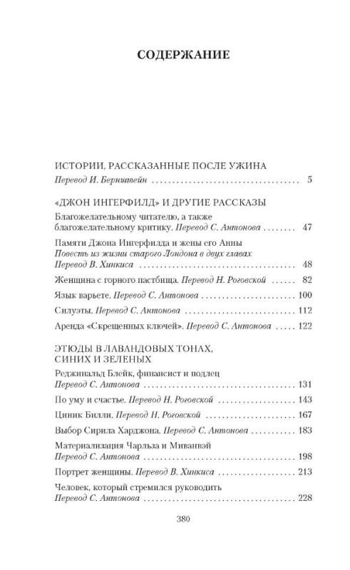 Человек, который не верил в счастье