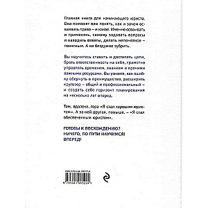 Хороший юрист, плохой юрист. С чего начать путь от новичка до профи