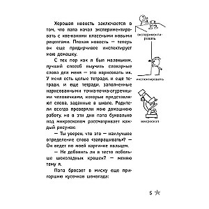 Как я был геймером