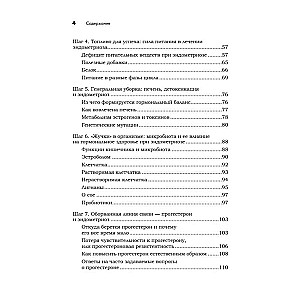 Эндометриоз. Жизнь без боли. Профилактика, симптомы, лечение 