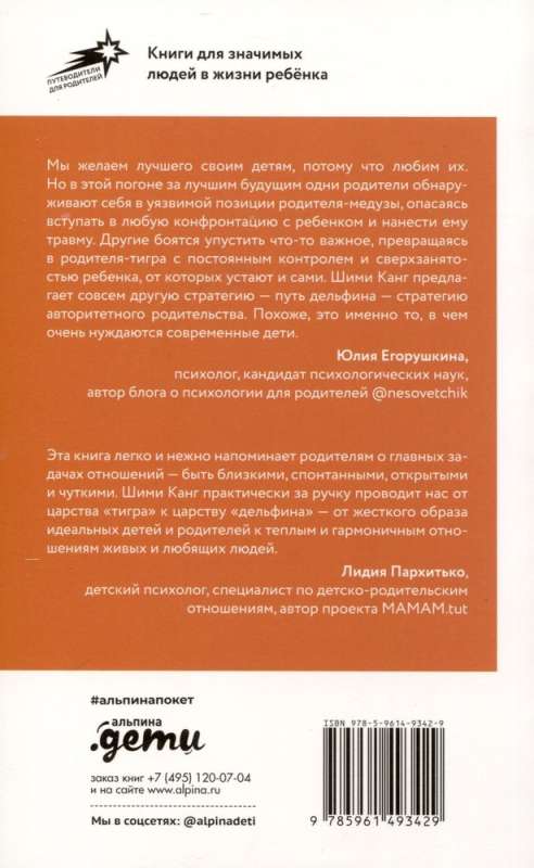 Чуткие родители: Как вырастить ребенка, способного на здоровые отношения с собой и миром