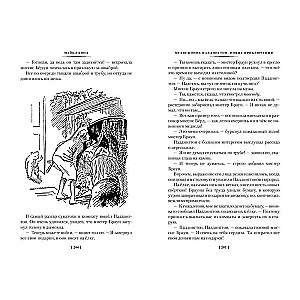 Медвежонок по имени Паддингтон. Все приключения знаменитого медвежонка. Книга 1