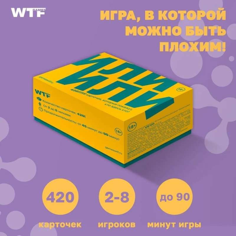 Или/или