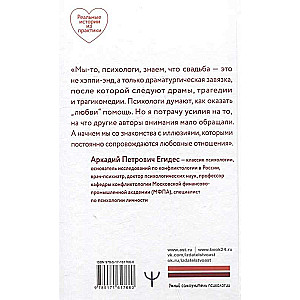 Учебник семейных отношений. От ссор — к согласию. Минимизируйте ссоры, научитесь взаимопониманию и не потеряйте себя