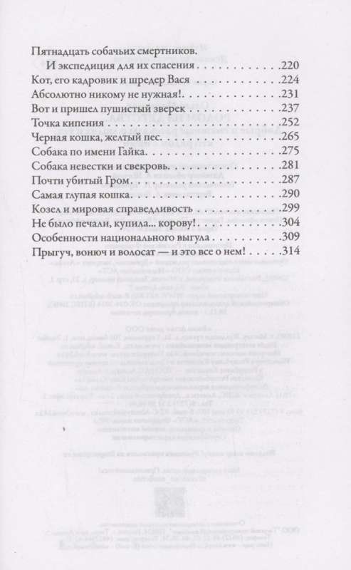 Родом из детства. Добрые и смешные рассказы о людях и тех, кто рядом с ними