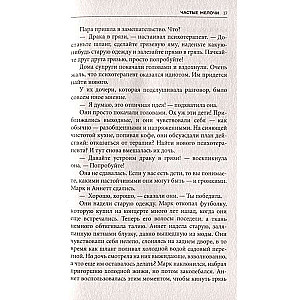 Рецепт настоящей любви. 7 дней до лучших отношений и полного взаимопонимания