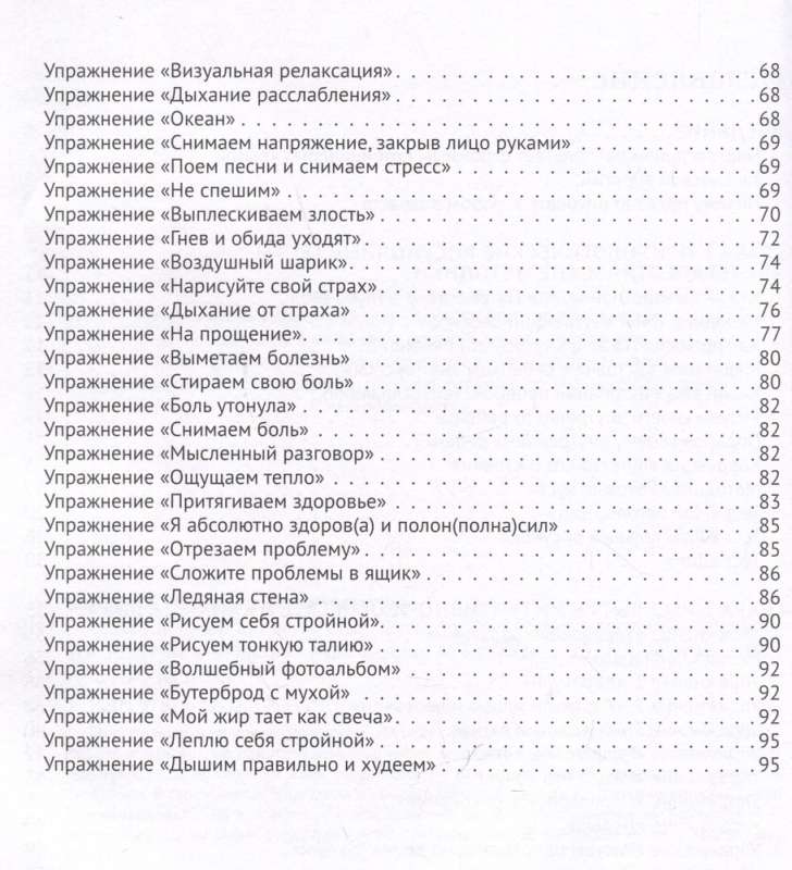 Стресс и тревога. Рисуночные тесты по проработке негативных эмоций