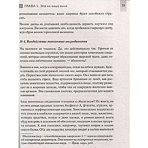 Безопасное голодание. Руководство для сжигания жира, баланса гормонов и повышения энергии