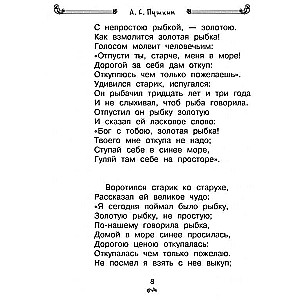 Все-все-все стихи и сказки для чтения в школе