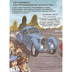 Автомобили