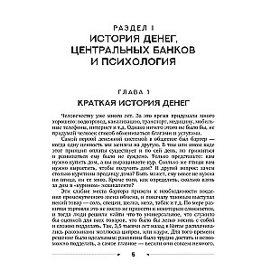 Секреты инвестиций. Как увеличить свой капитал