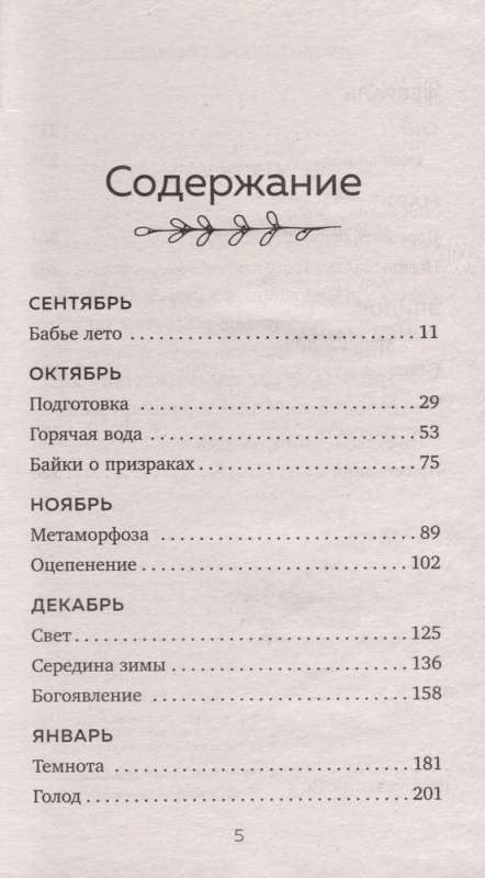 Разбит, но не сломлен. Искусство восстановления после ударов судьбы