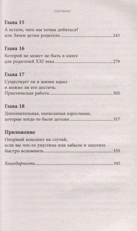 Как стать ребенку другом, оставаясь его родителем