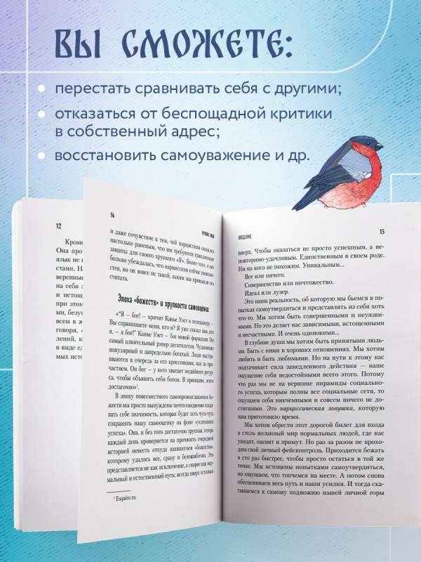 Хрупкие люди. Почему нарциссизм - это не порок, а особенность, с которой можно научиться жить