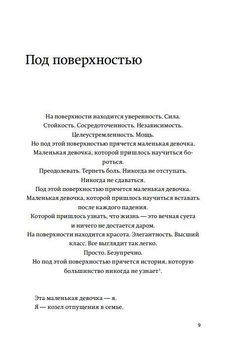 Токсичные родственники. Как остановить их влияние на вашу жизнь и сохранить себя