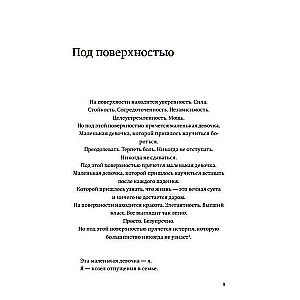 Токсичные родственники. Как остановить их влияние на вашу жизнь и сохранить себя