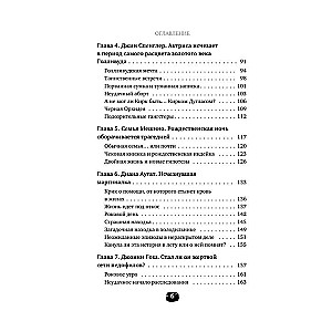 Исчезнувшие. Загадочные истории людей, которых так и не нашли