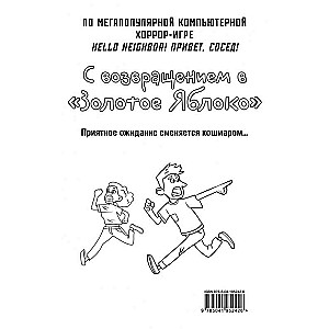 Комплект "Мастер кроссвордов + суперобложка"